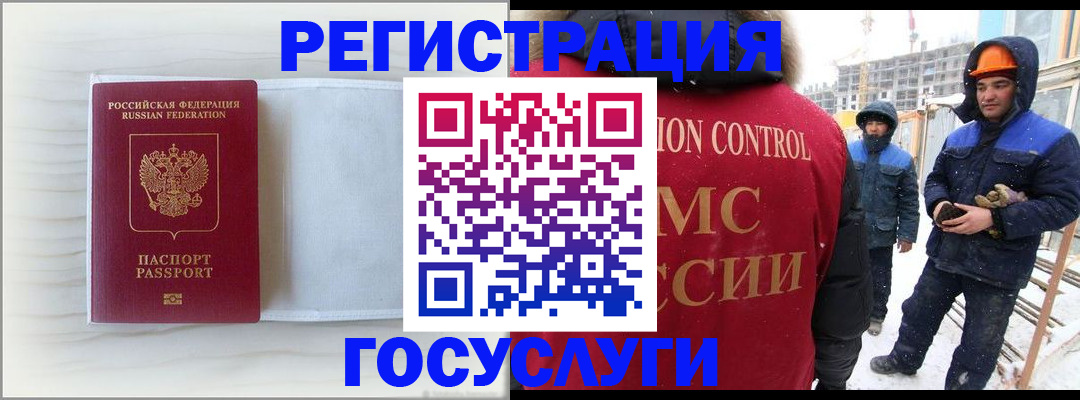 временная регистрация 2025 в Шарыпово