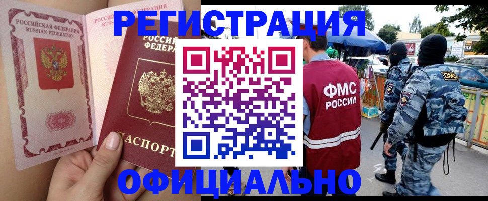 временная регистрация для школы в Шарыпово